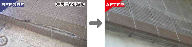 【写真】車両による破損